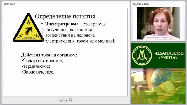 Первая медицинская помощь при электротравме, ударе молнии смотреть онлайн