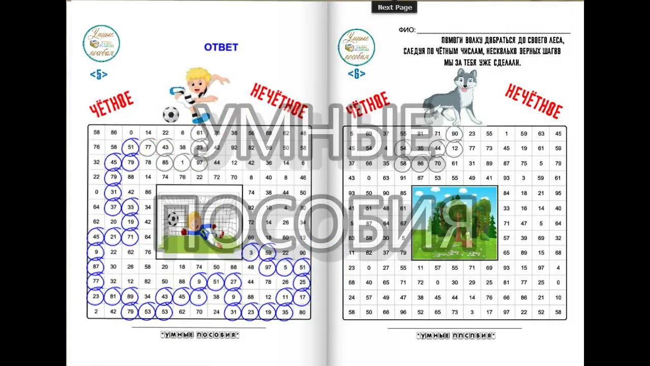 Чётное.... нечётное. смотреть онлайн