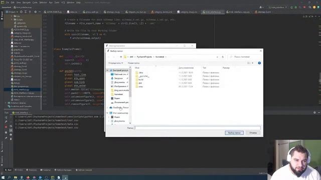 SEO-программы на Python — Генератор Sitemap смотреть онлайн