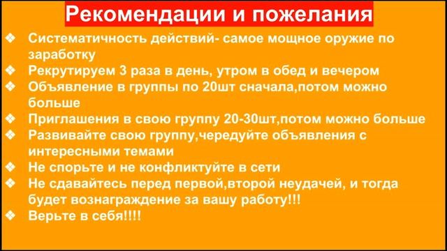 тренинг Ольги Андрющенко "СУПЕР РЕКРУТИНГ В ОК" смотреть онлайн