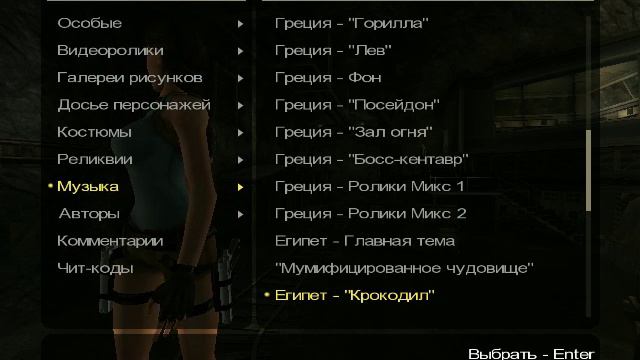["Египет - крокодил"] музыка из игры Tomb Raider Anniversary #25 смотреть онлайн