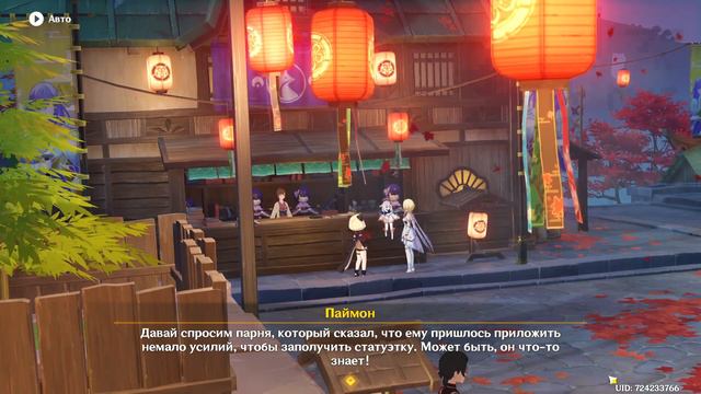 Genshin Impact предание Иродори III смотреть онлайн