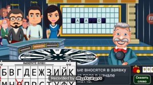 Фома играет в Вращайте Барабан. Игра про «ПОЛЕ ЧУДЕС». # 1.