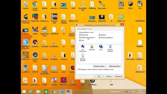 Как создать значок мой компьютер на рабочем столе windows смотреть онлайн