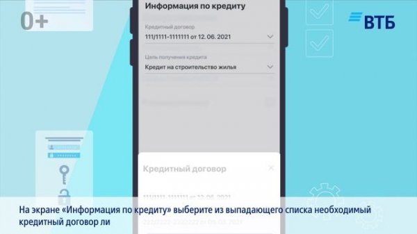 Подача заявления о распоряжении средствами материнского капитала на погашение ипотечного договора