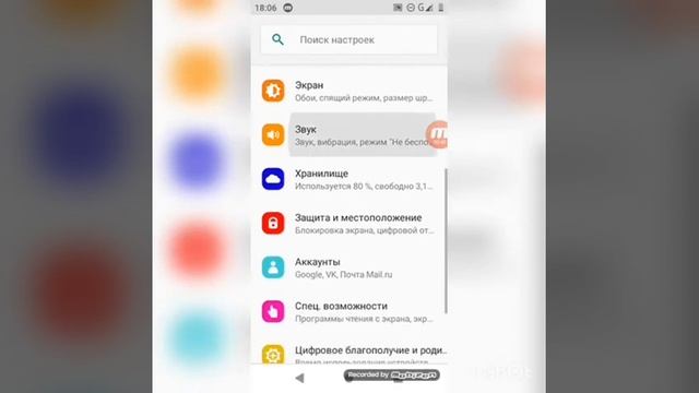 Многофункциональные телефоны