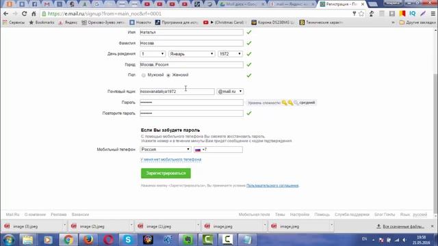 Как создать почту на mail.ru без подтверждения телефона смотреть онлайн