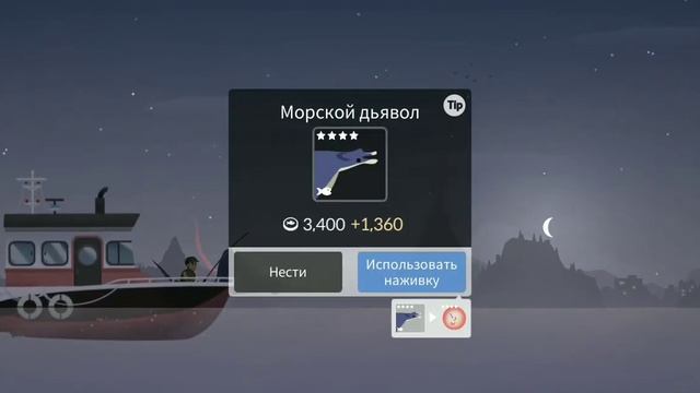прохождение игры FishingLife