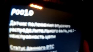 меган 2 диагностика..