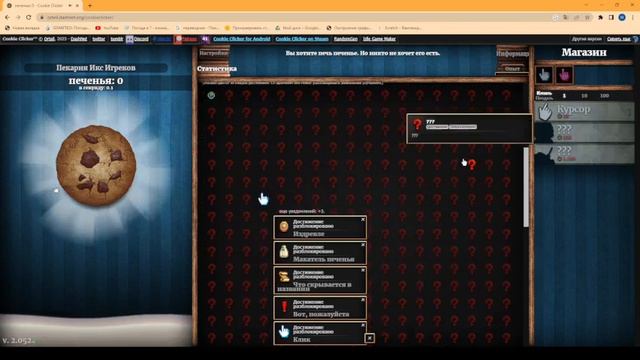 9,5 самых простых достижений в Cookie Clicker смотреть онлайн