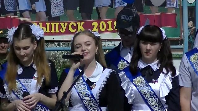 прощание со школой.2018 смотреть онлайн