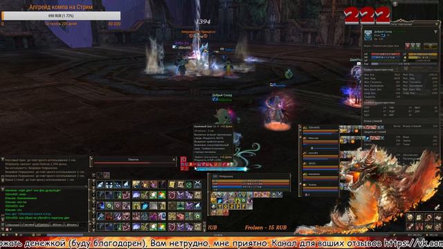 lineage 2 salvation Руофф Airin - Erica (0 доната) - ни копейки (6 месяцев игры) - 100 уровень) смотреть онлайн