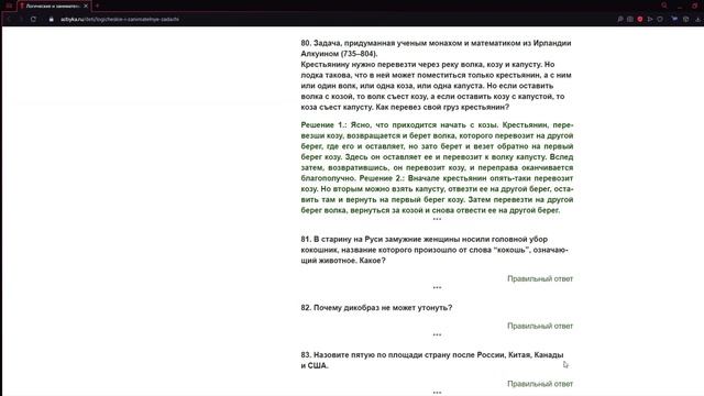 Задачки на логику, уравнения ▶ Математика для детей 10 -12 лет смотреть онлайн