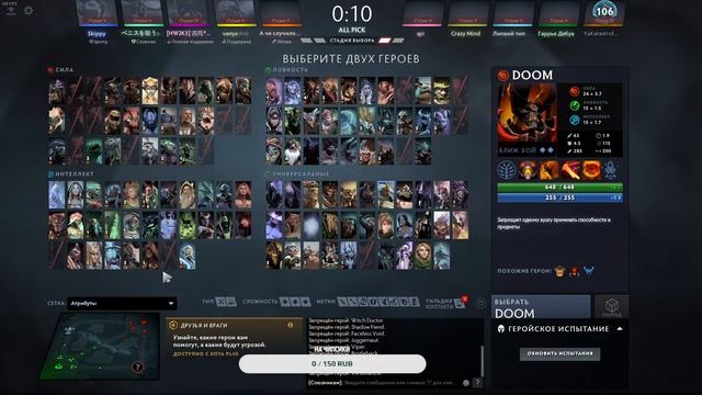 СОЛО НАГИБАТОР DOTA2 смотреть онлайн