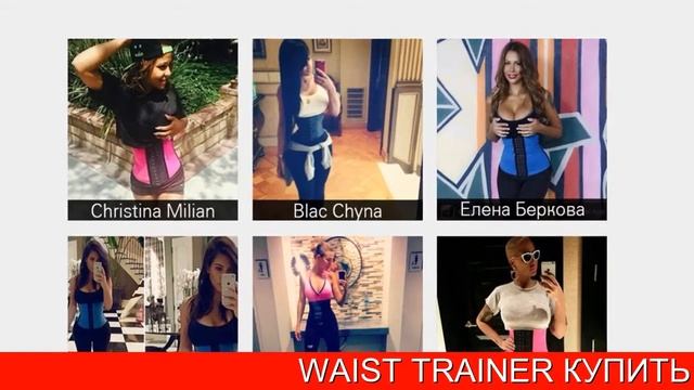 КОРСЕТ WAIST TRAINER КУПИТЬ СО СКИДКОЙ смотреть онлайн