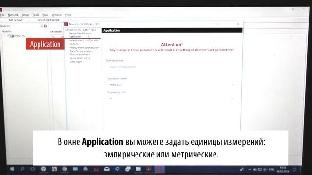 Демонстрация работы ультразвукового уровнемера EasyTREK смотреть онлайн