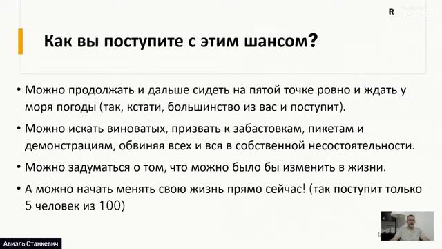 Чрезвычайная ситуация уже началась! Что вы собираетесь делать? Домашний Бизнес. Авиэль Станкевич. смотреть онлайн