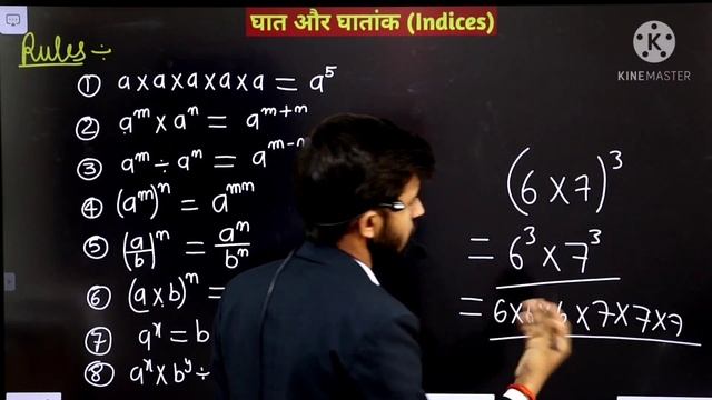 घात और घातांक के नियम || Rules Of Indices || Power,Exponent,Index || Maths смотреть онлайн