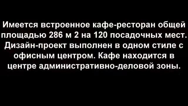 Продажа Торгово-офисного центра. смотреть онлайн