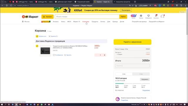 Как сэкономить 20% при заказе Яндекс Маркет? Промокоды, кэшбэк, акции. смотреть онлайн