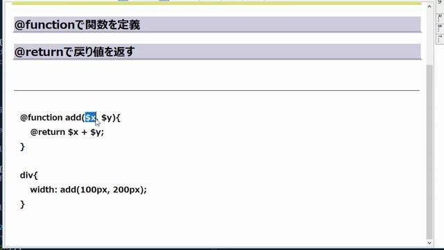 Sass入門 レッスン16 function смотреть онлайн