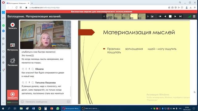 КАК МАТЕРИАЛИЗОВАТЬ ЖЕЛАНИЕ смотреть онлайн