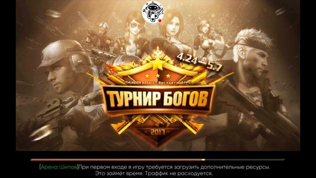 Обзор игры "Thunder AssaulT" смотреть онлайн