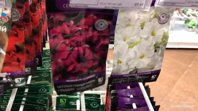 САД 2021.Хит Сезона.Семена Петунии.