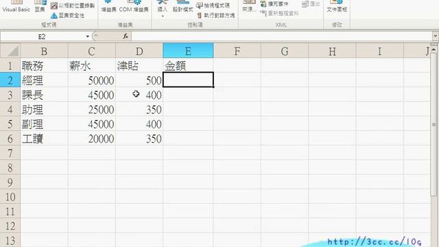 01_自動加給範例(EXCEL VBA教學)1.avi смотреть онлайн