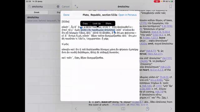 #19 Порфирий - Жизнь Пифагора 50-51 (садись, два) смотреть онлайн