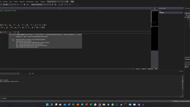 Уроки Python с нуля / #13 – Определение приоритетов. смотреть онлайн