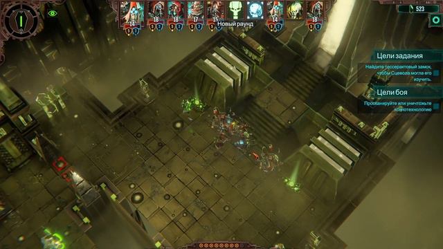 Warhammer 40,000: Mechanicus #28 Запертая дверь. смотреть онлайн