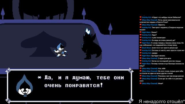 Deltarune - Стрим №2 (ГЛАВА 1) смотреть онлайн