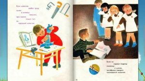 Что такое хорошо и что такое плохо - Владимир Маяковский.