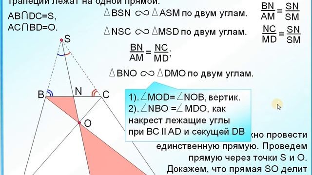 ОГЭ Задание 25 Четыре замечательные точки трапеции смотреть онлайн