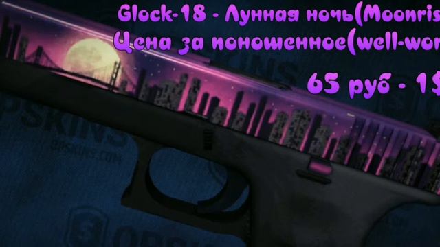 Топовый фиолетовый сет на оружия CS:GO. Purple set on guns CS:GO смотреть онлайн