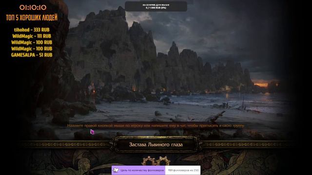 Нашествие, Новый билд, Обзор, Акты 6-10 - Path Of Exile