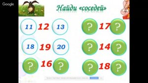 Математика 1 класс 30-31 недели. Числа от 11 до 20