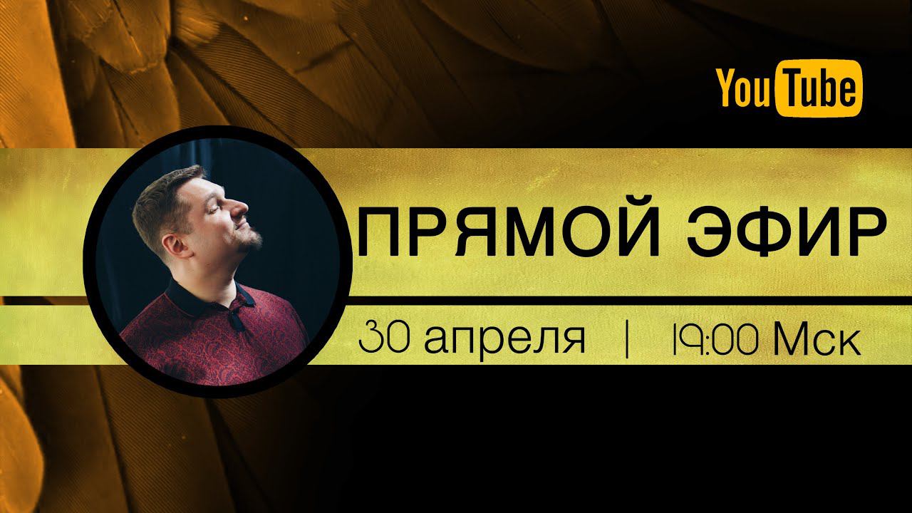 Евгением Никошенко - "Все фишки на благодать" смотреть онлайн