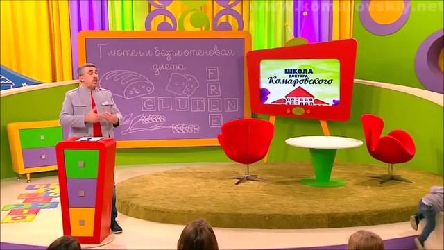 Доктор Комаровский про глютен! Смотреть всем! смотреть онлайн