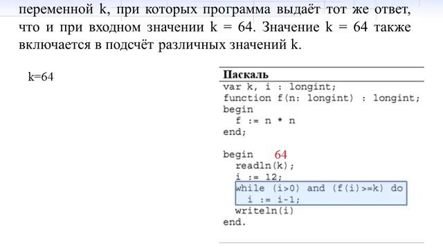 ЕГЭ по информатике 2015 Задача 20 смотреть онлайн