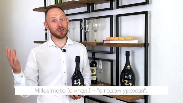 Prosecco Villa Marcello