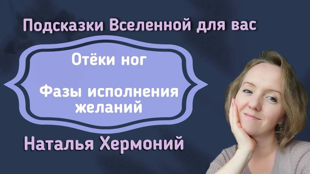 Мак-карты, ченнелинг, подсказки из поля к вашим вопросам. смотреть онлайн
