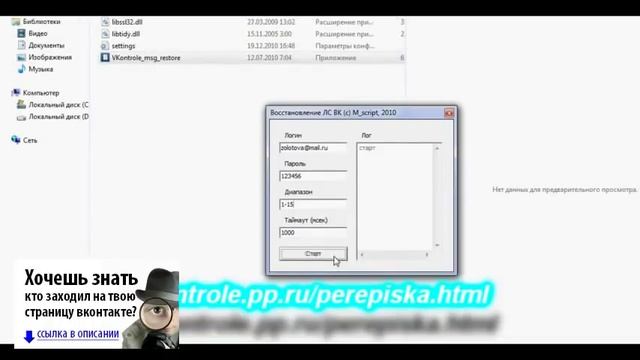 Как восстановить страницу без смс вконтакте смотреть онлайн