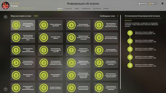 Русская рыбалка 4. Морские снасти для новичков и не только. Мнение нудного TROLOLO смотреть онлайн