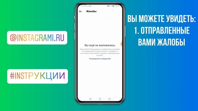 Как узнать свои нарушения в Инстаграме | Статус аккаунта Instagram смотреть онлайн