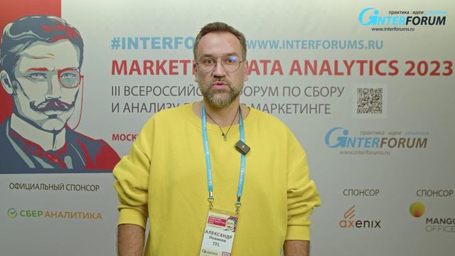 Отзывы участников Marketing Data Analytics - форум по проектному управлению. TFL смотреть онлайн