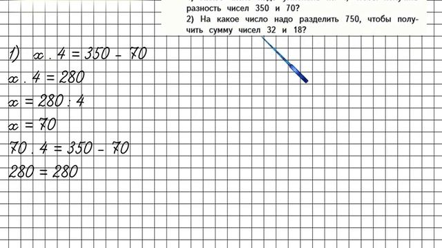 Страница 54 Задание 11 – Математика 4 класс (Моро) Часть 2