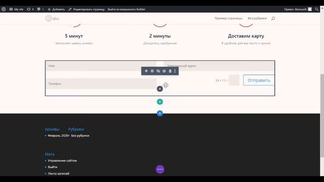 Создаем лэндинг сайт. Сборка простой landing страницы для сбора заявок. смотреть онлайн