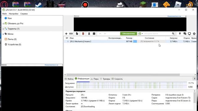 ГДЕ СКАЧАТЬ И КАК УCТАНОВИТЬ ИГРУ INSANE 2